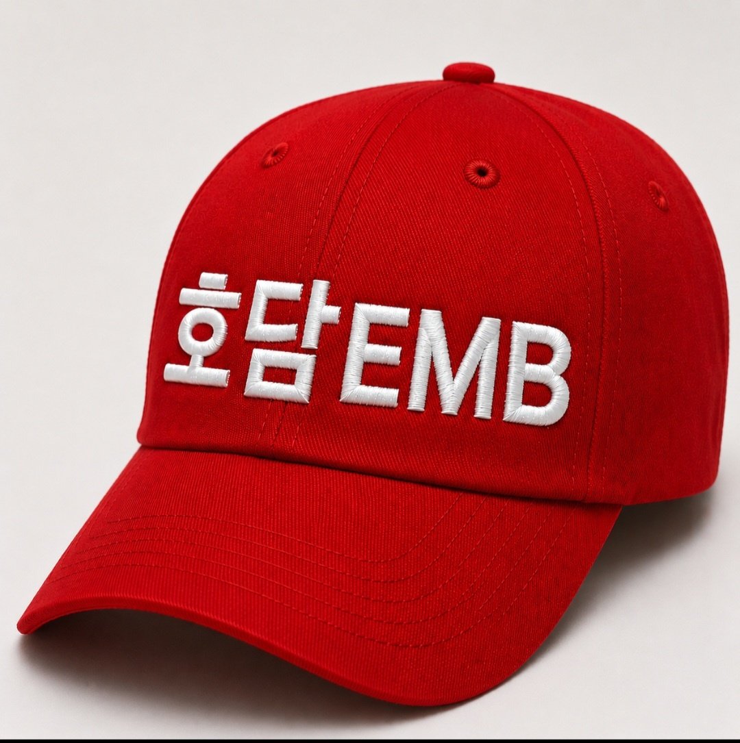 호담EMB